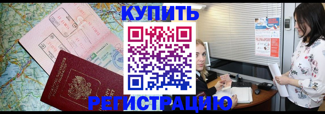 регистрация в Выборге