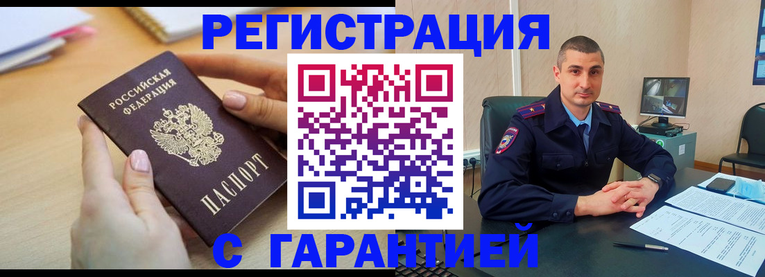временная регистрация поиск в Выборге