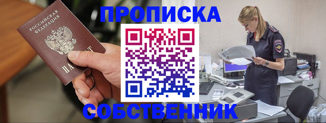 временная регистрация для всех в Выборге