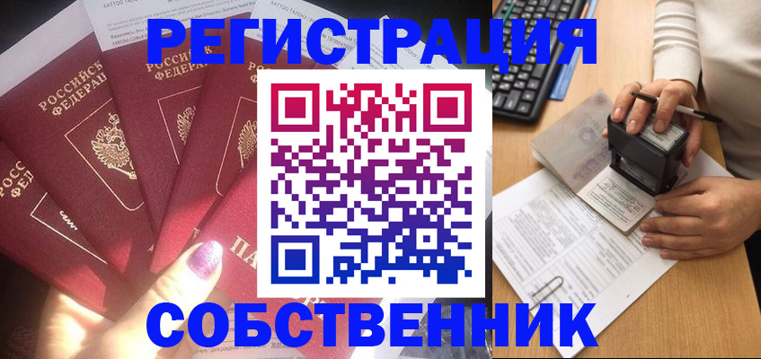 временная регистрация в Выборге