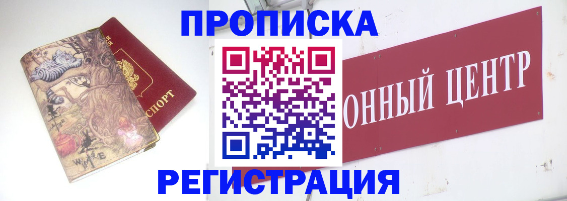 временная регистрация гарантия в Выборге