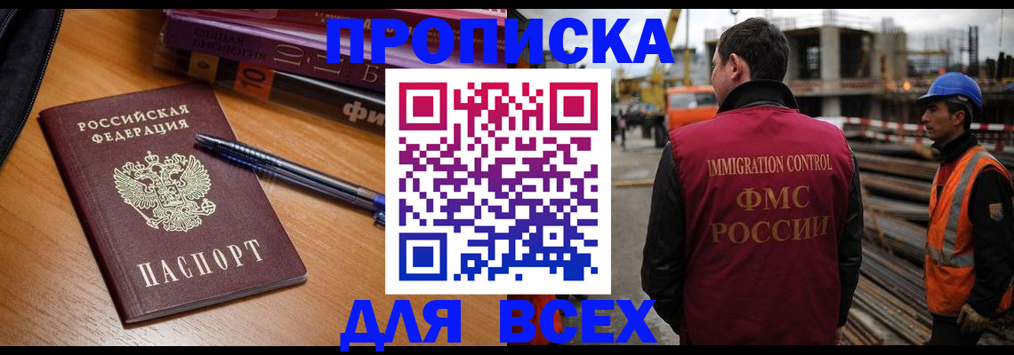 временная регистрация законно в Выборге
