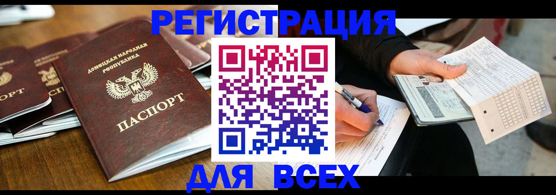 временная регистрация купить в Выборге