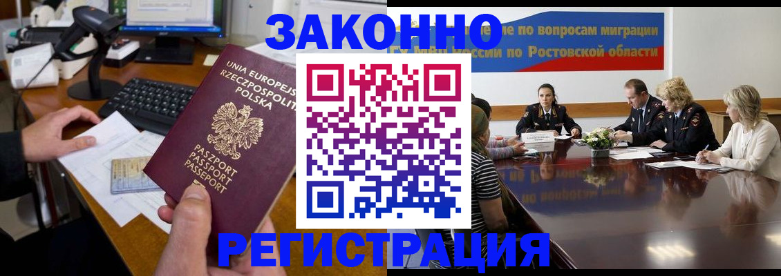 прописка для работы в Выборге